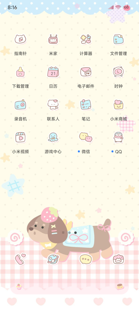 奶油蛋糕 腊肠小狗 screenshot
