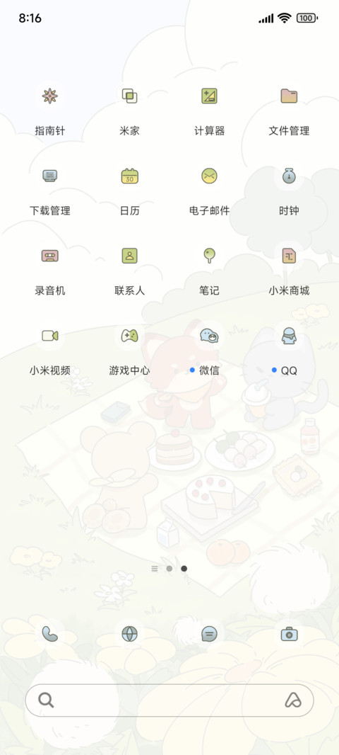 春日野餐 screenshot
