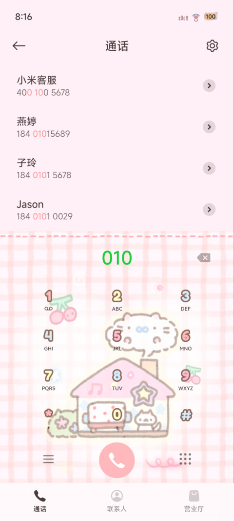 豹豹猫猫多样式 screenshot