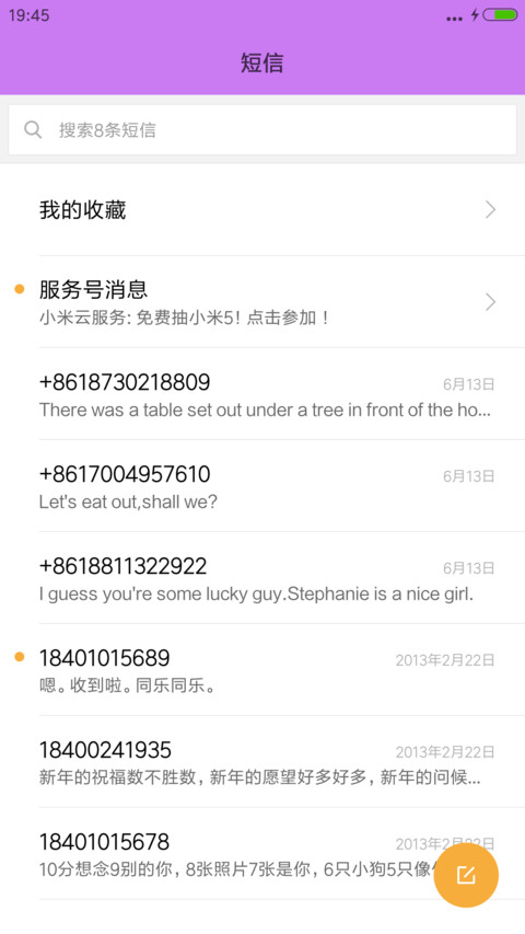 时光印记(动效3锁屏+下雨特效) screenshot
