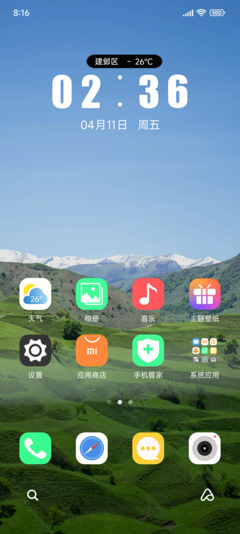 多壁纸 护眼 screenshot