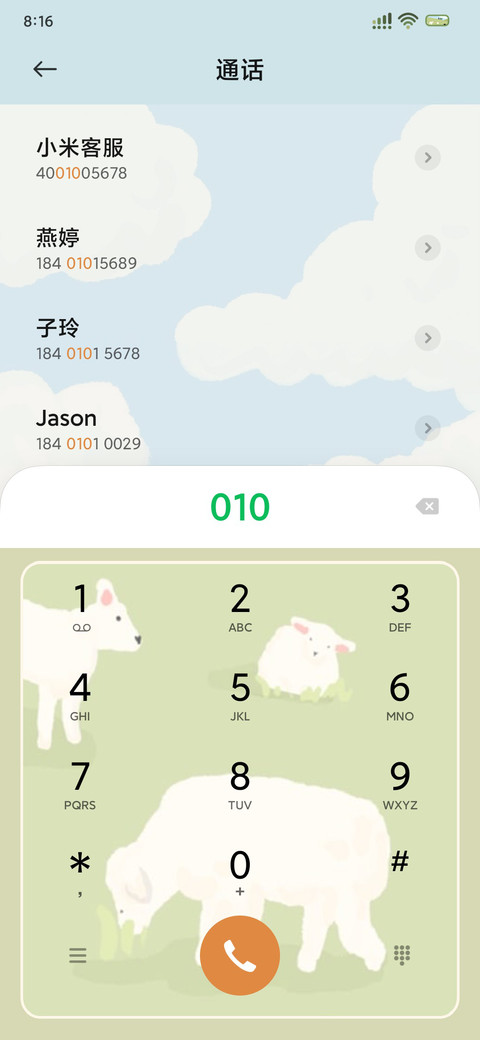 治愈羊咩咩OS16 screenshot
