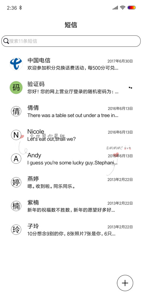小恶魔情侣 screenshot