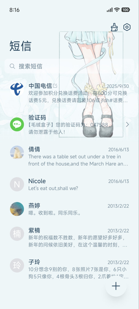 花与少女的日常 screenshot