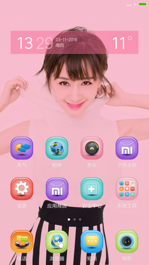 王子文（5自由桌面） screenshot