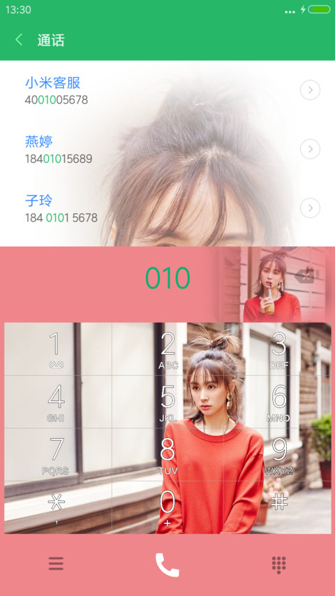 王子文（5自由桌面） screenshot