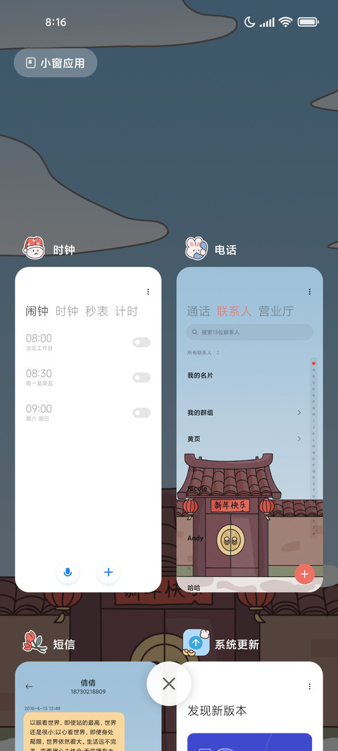 兔兔闹新年 screenshot