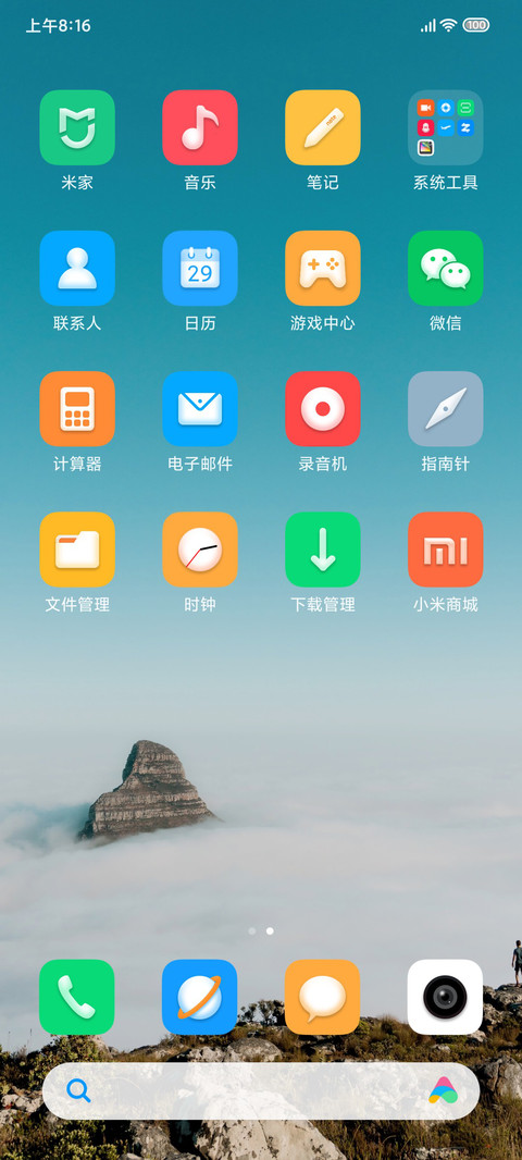 简影 screenshot