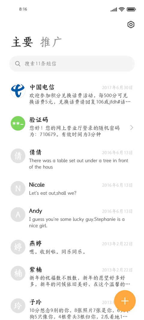 国潮楷书 超大字库 screenshot