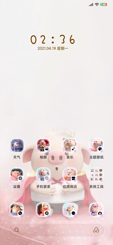 猪小屁 我是小可爱 screenshot