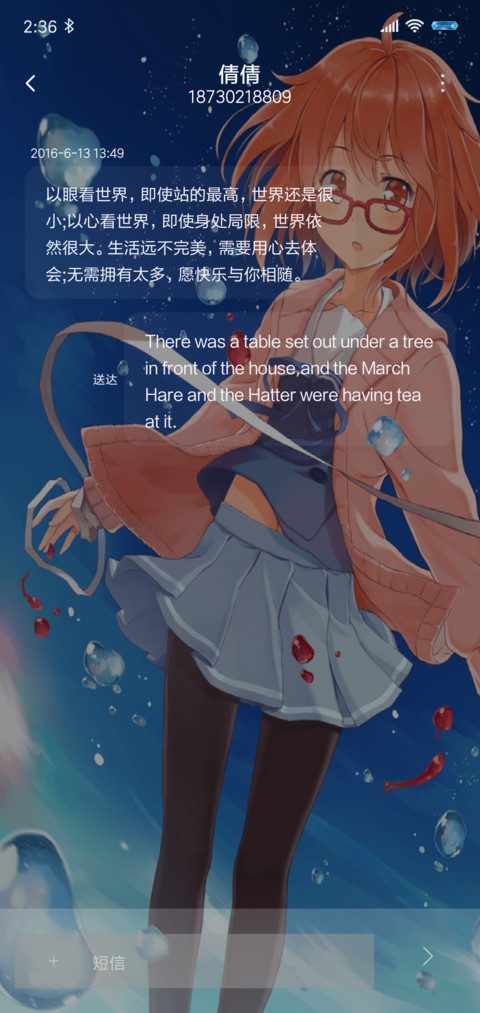 境界的彼方 screenshot