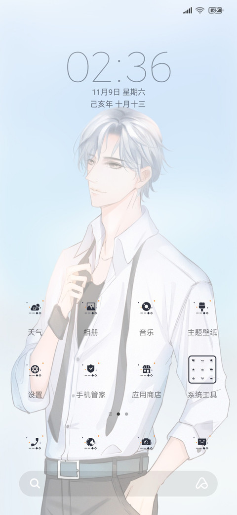 悸动宿命天空晴 screenshot