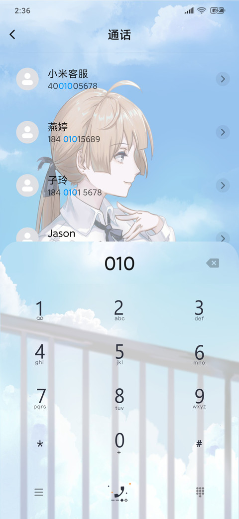悸动宿命天空晴 screenshot