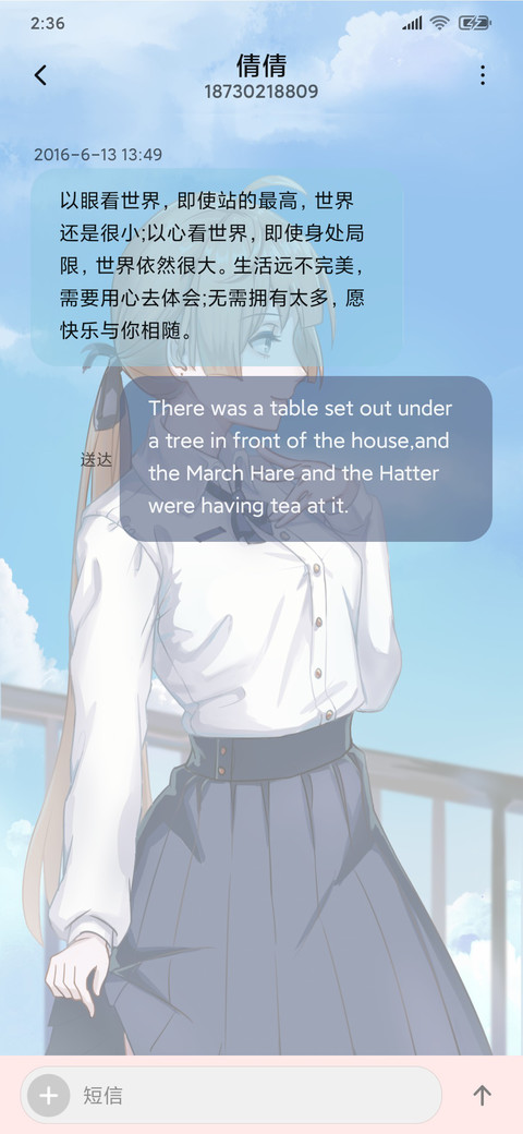 悸动宿命天空晴 screenshot