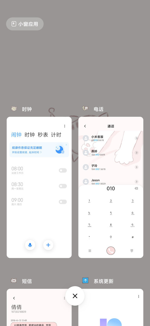 我们一起学猫叫 screenshot