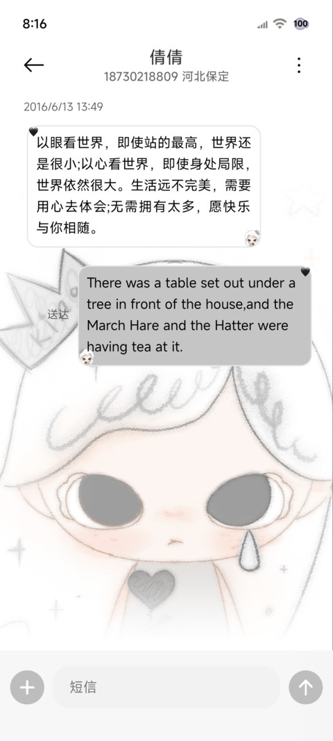 亚系少女治愈忧伤 screenshot