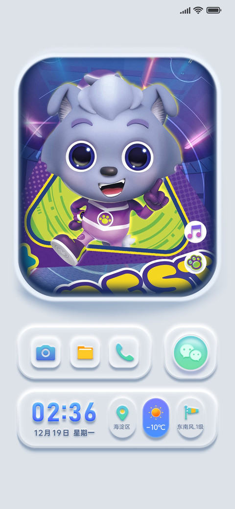 羊羊 新拟态 screenshot