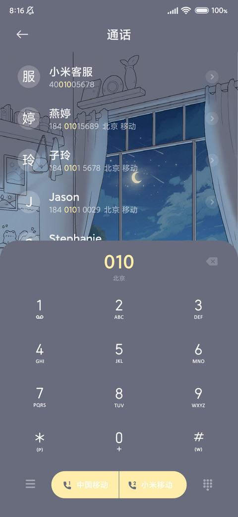 宅家日记 灯光画 screenshot