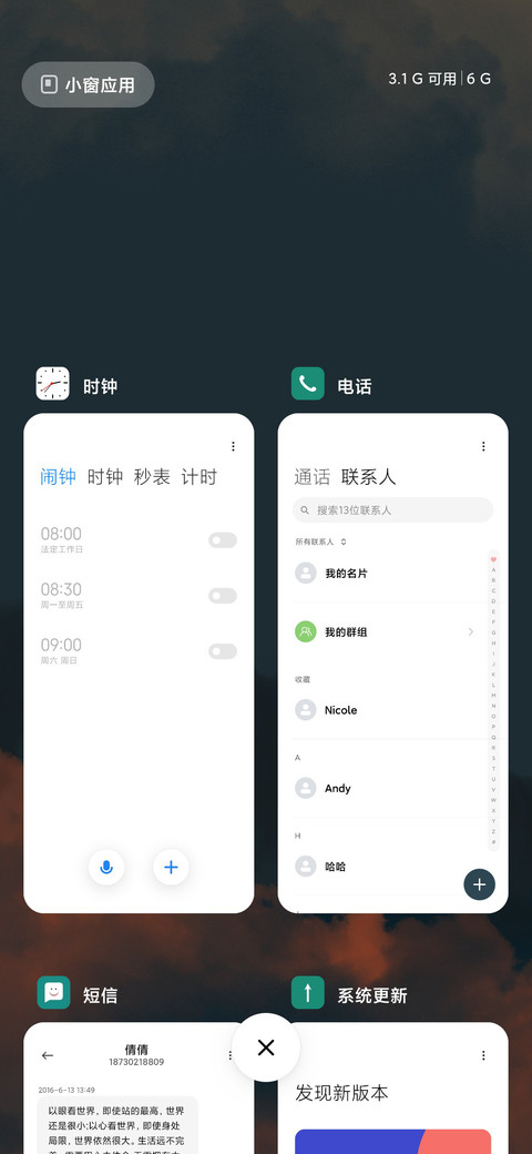 云淡风轻 screenshot