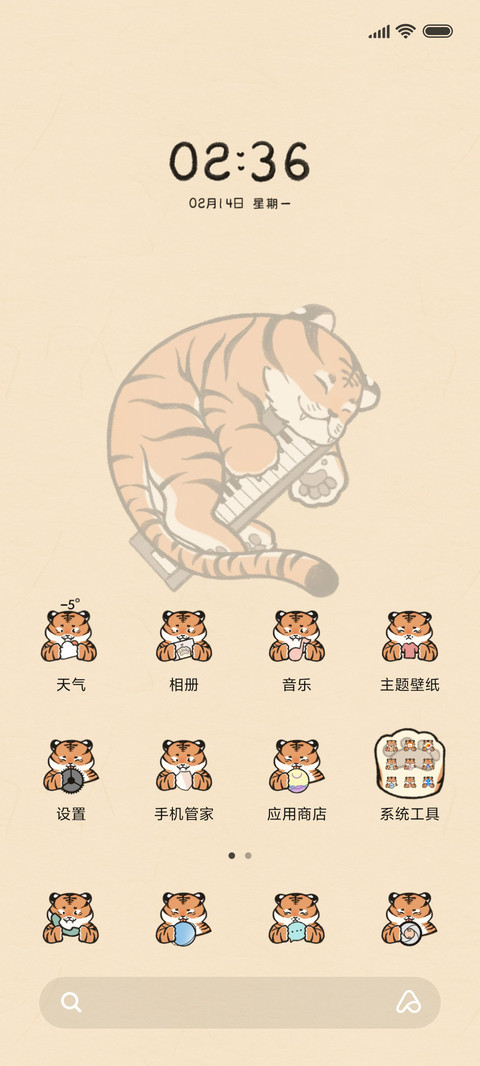 钢琴小虎 screenshot