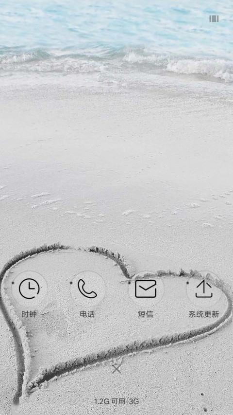 以海命名的爱 screenshot