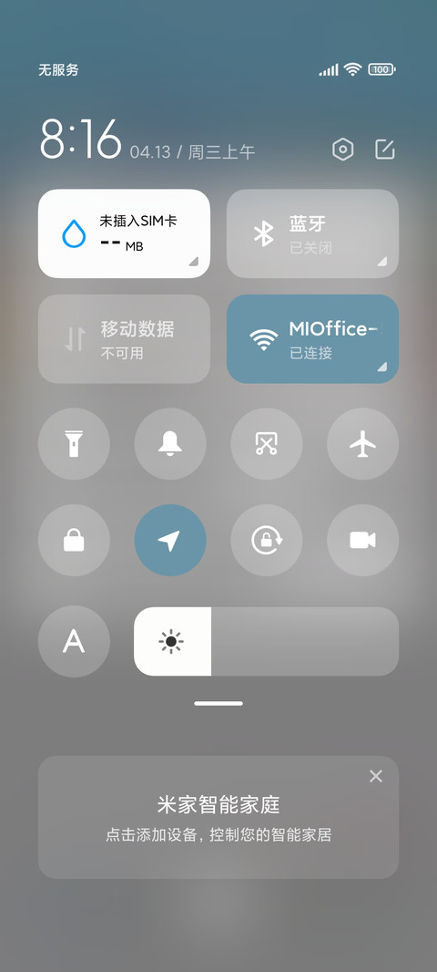 月白 screenshot