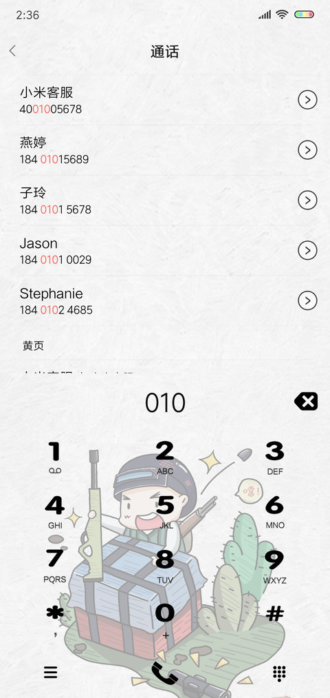 吃鸡进行时 screenshot