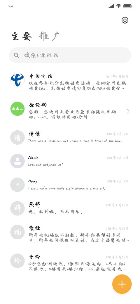 红豆南有嘉鱼粗体 screenshot