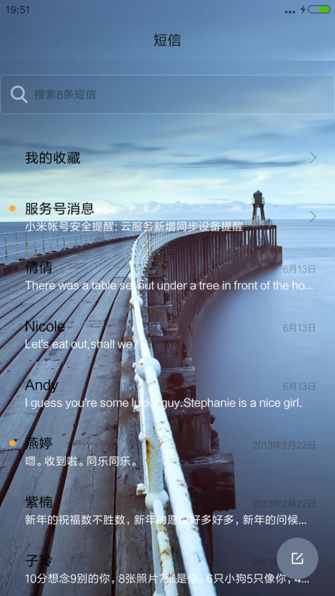 （3D重力）人生航向标【流星+下雨特效】好评返现 screenshot