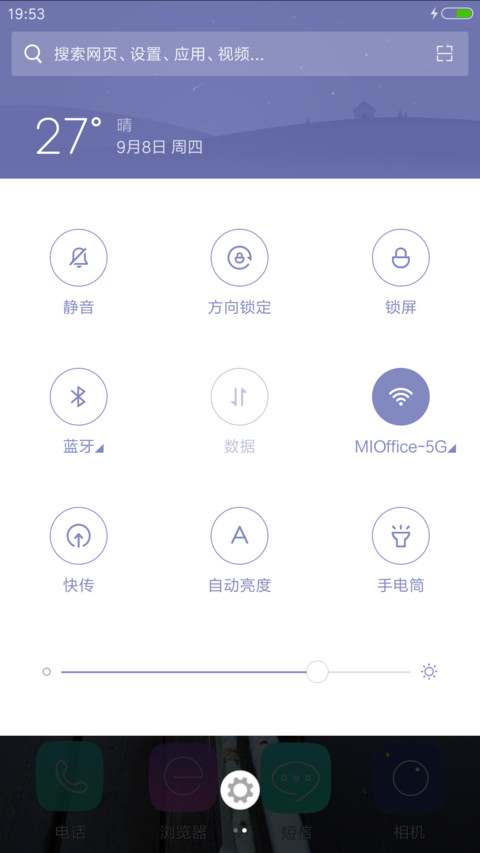 （3D重力）人生航向标【流星+下雨特效】好评返现 screenshot