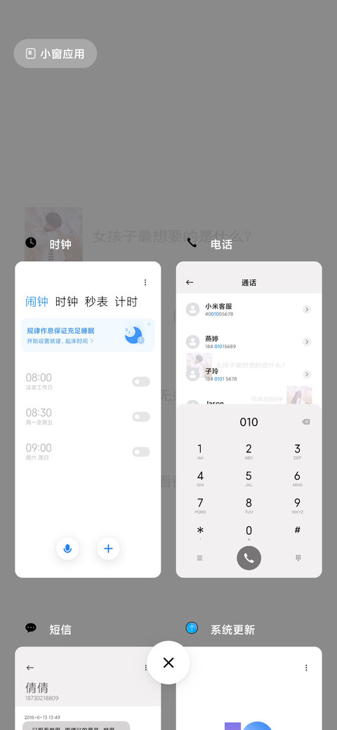 情侣对话 如何爱你 screenshot