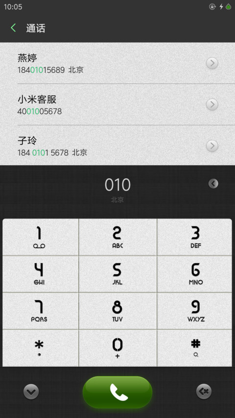 时光之旅 screenshot