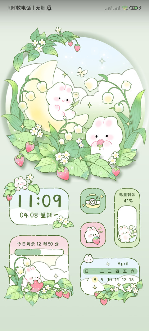 小兔的春日花园 screenshot