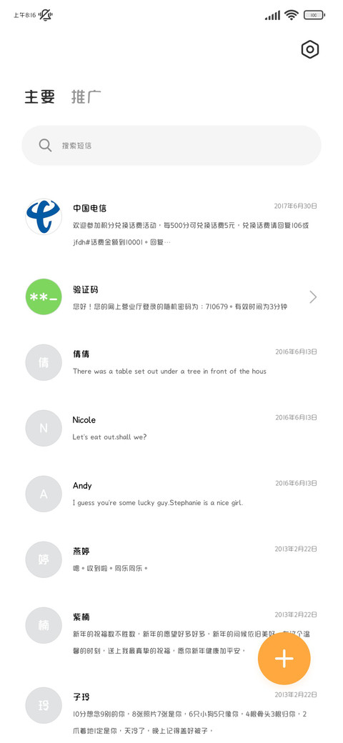 小猫你好请跟我玩55 screenshot