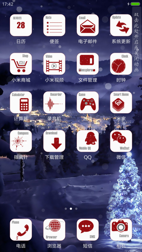 冬之精灵 screenshot