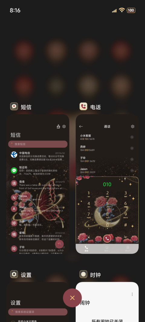 浪漫复古玫瑰星球 screenshot