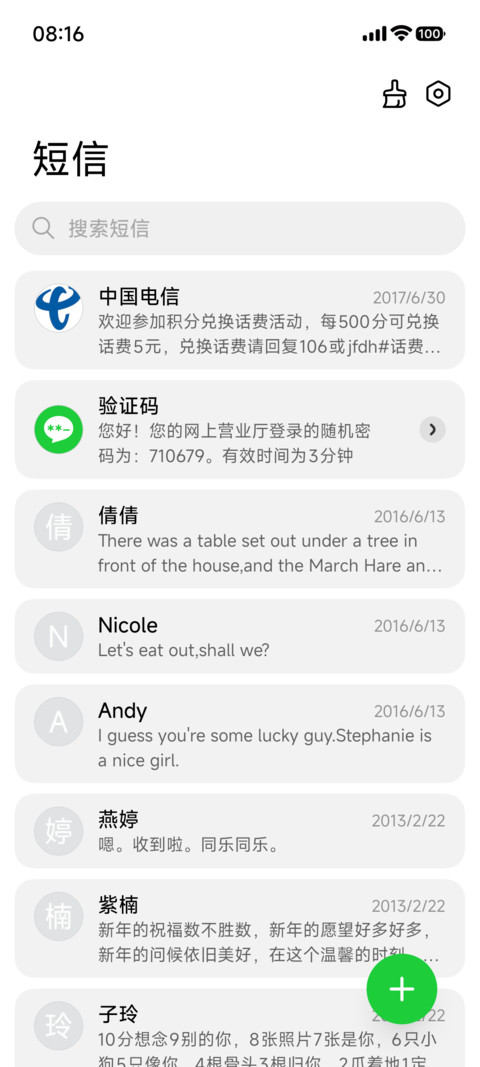 LIUI西西里 screenshot