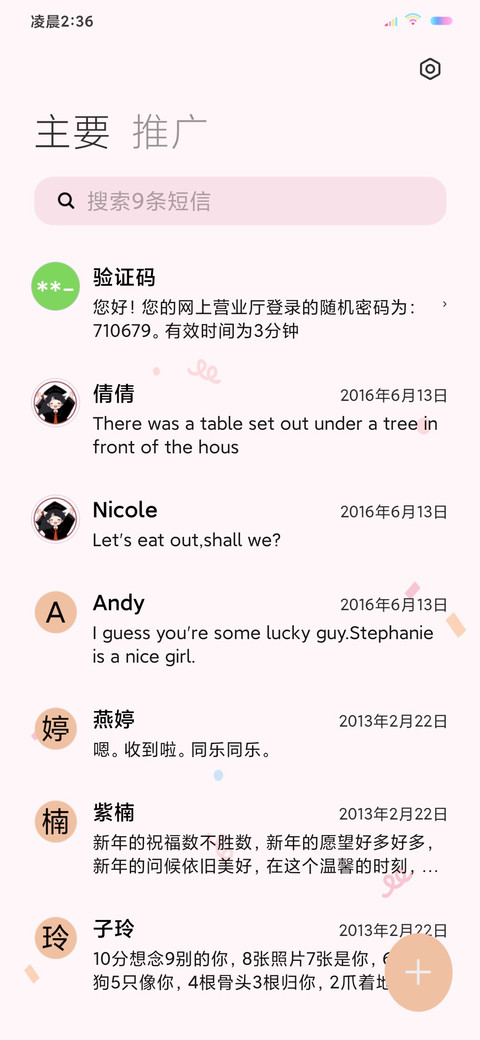 双模式高分上岸 screenshot