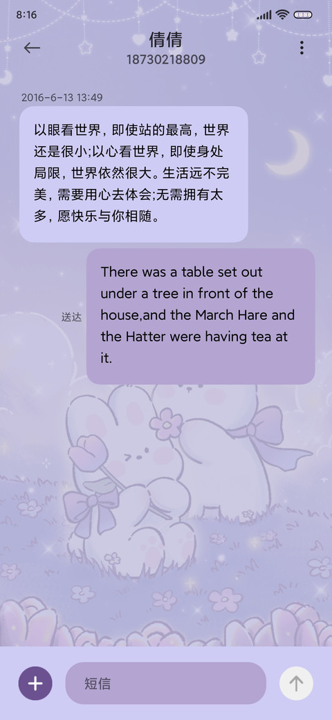 兔兔的浪漫花田 screenshot