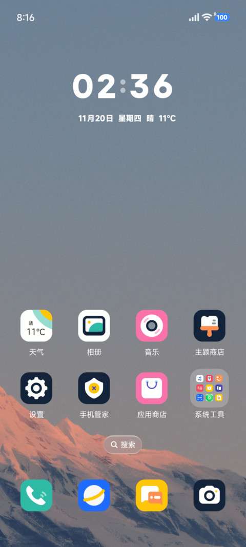 暮染孤峰 screenshot