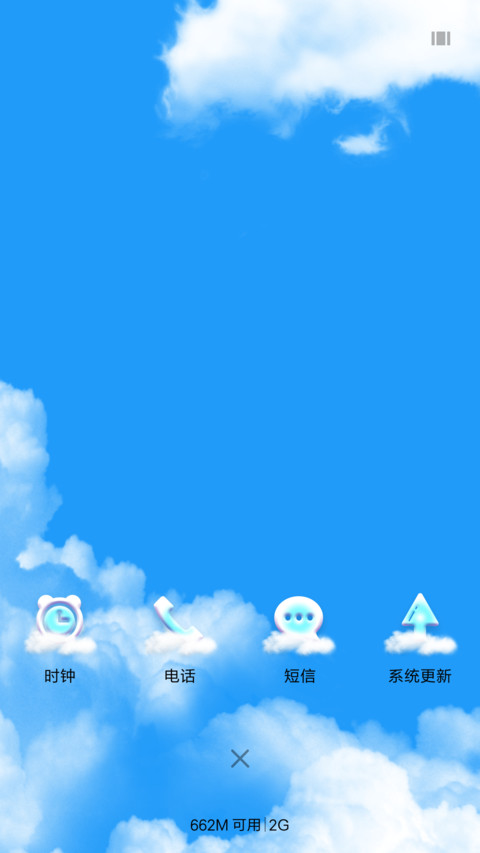 在云端（动态多锁屏） screenshot
