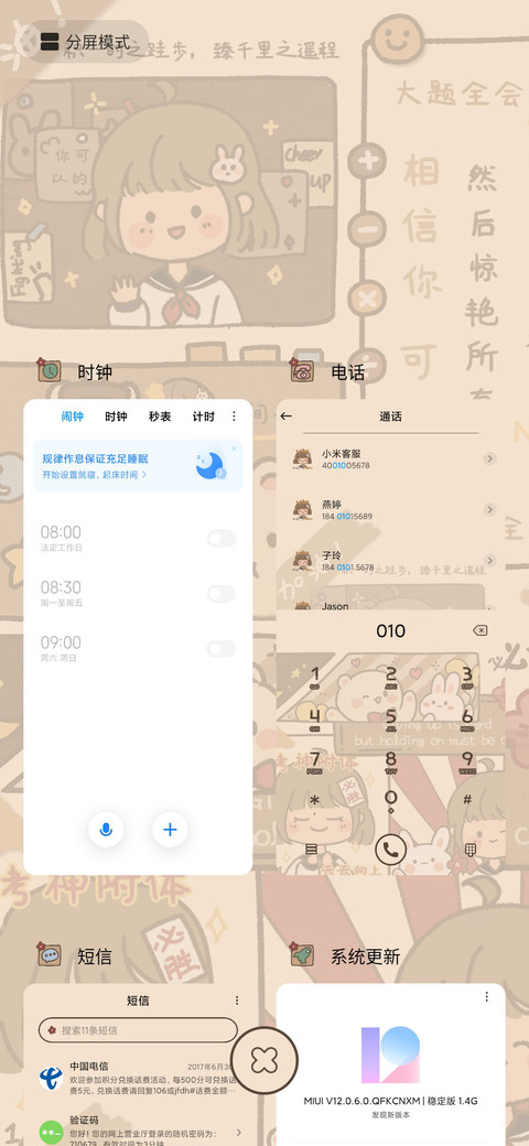 考神附体 天天向上 screenshot