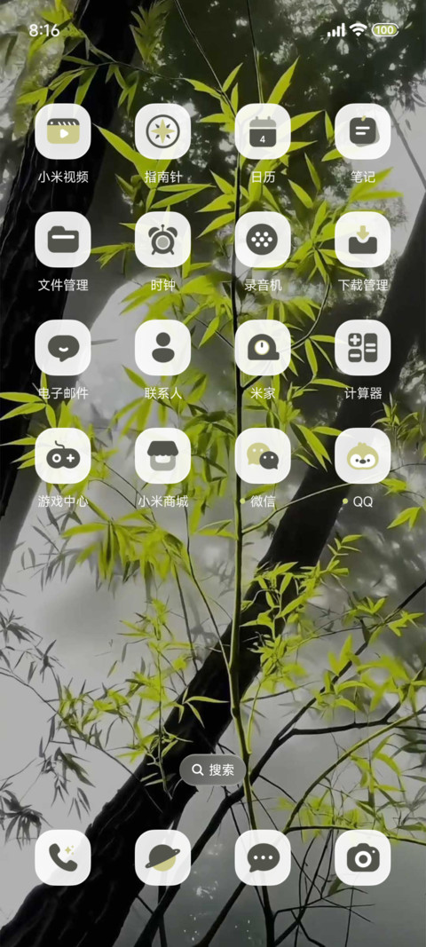 光栅 竹影 screenshot