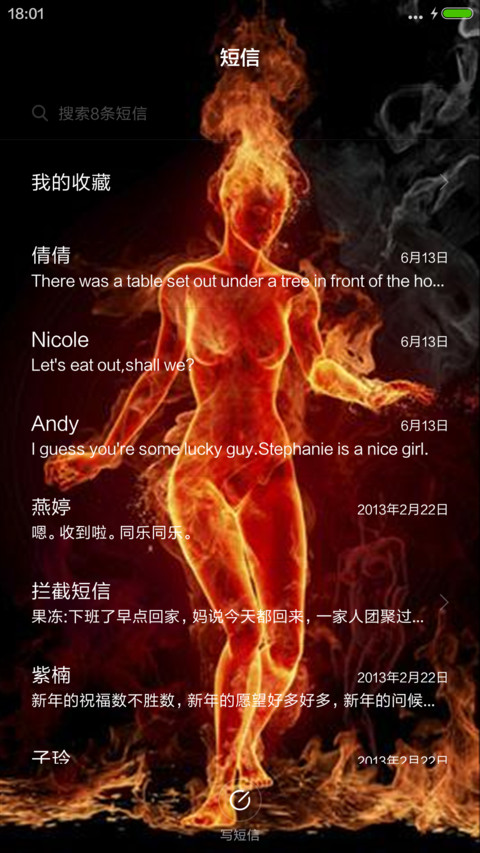 火中漫步（雨滴动态+全图标） screenshot