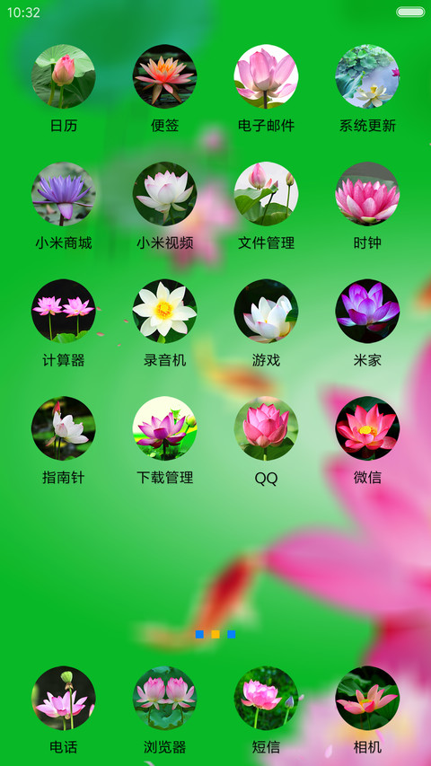 锦鲤荷花 screenshot