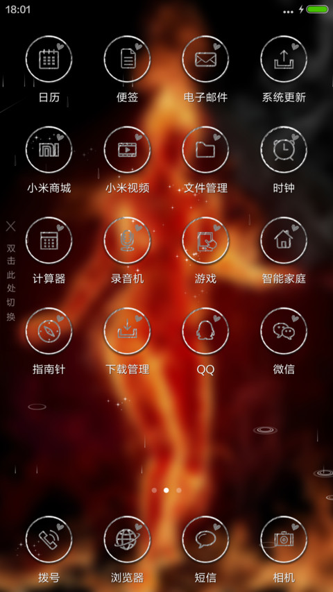 火中漫步（雨滴动态+全图标） screenshot