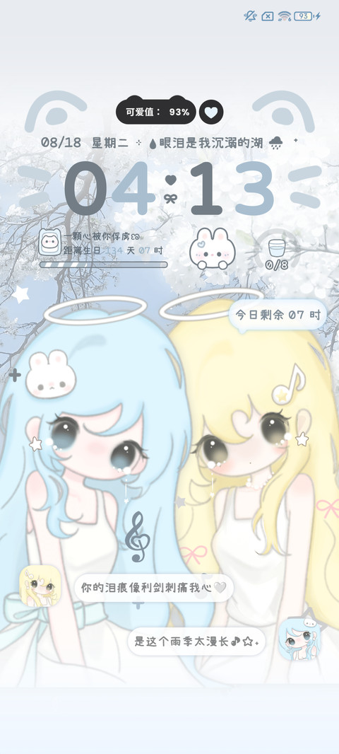 水色白樱天使动漫 screenshot