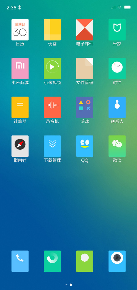 青柠 screenshot