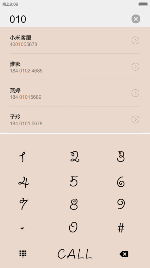 我好想你 screenshot