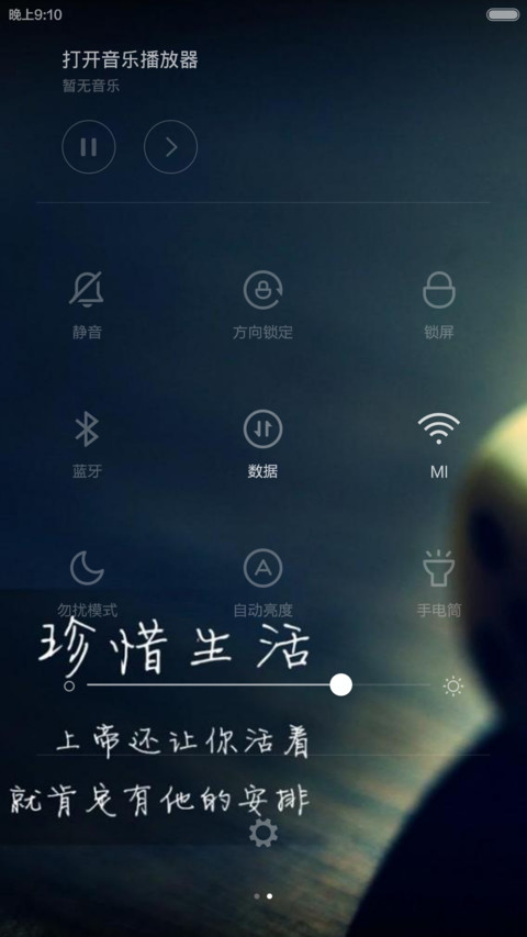 我好想你 screenshot